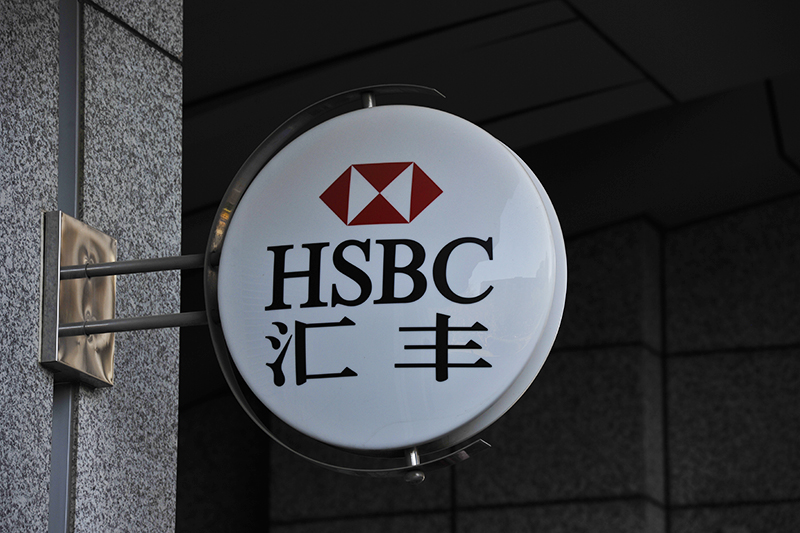 1592950197491821.jpg 汇丰银行2017-11-30-1.jpg